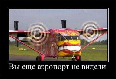 Прикрепленное изображение: demotivator024.jpg